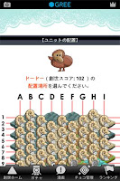 OOG for GREE (GAME) ภาพหน้าจอ 1