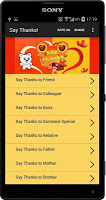 Thanks Message স্ক্রিনশট 1