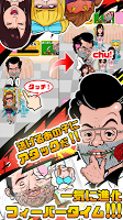 婚活おっさん育成 capture d'écran 2