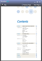 2014 이투스 도서목록 通(통) screenshot 3