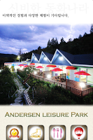 برنامه‌نما 경주펜션 안데르센 레저파크 عکس از صفحه