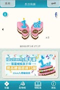 iButterfly HK スクリーンショット 2