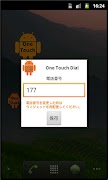 ダイアロイド ワンタッチダイヤラー ảnh chụp màn hình 2