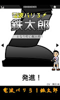 Iron Taro Affiche