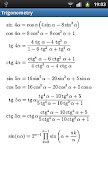 Trigonometry RUS 截图 4