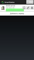 Клиент SmartStation تصوير الشاشة 2