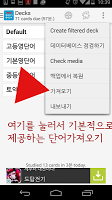 열때마다 무조건 영어공부 海報