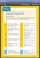 2014 이투스 도서목록 通(통) imagem de tela 5