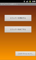 エフェクト［ひまわり］ ảnh chụp màn hình 2