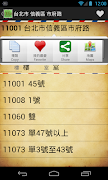 KNY台灣郵遞區號Free captura de pantalla 5