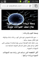 موقع للرجال فقط screenshot 3