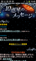 10惑星のメッセージ Plakat