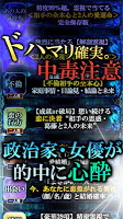 【霊感占い】霊能医のカルテ Dr.吉濱 screenshot 2