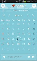 아이러브패밀리 (가족앨범) スクリーンショット 3