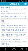 Bookmark Manager (Shortcut) captura de pantalla 3