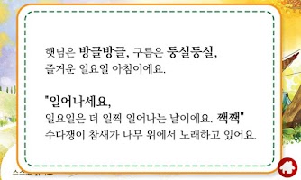 벌레먹은 상추가 최고야 تصوير الشاشة 2