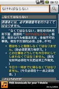 日语语法速查 スクリーンショット 1