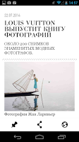 Новости моды MarieClaire.ru Screenshot 3