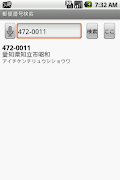 4 Schermata Japanese Postal Code - Free
