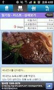 Online Pedometer Diet capture d'écran 5