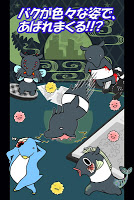 夢見る異世界と、笑わないバク～ヤミの育成ゲーム～ screenshot 1
