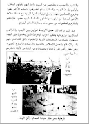 الوهابية في العراء স্ক্রিনশট 5