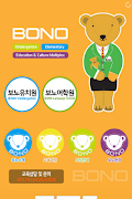 보노유치원,보노어학원,보노,BONO پوسٹر