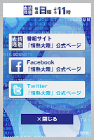 情熱大陸 screenshot 3