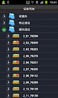 DSSClient screenshot 3