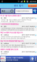 전우찾기 (전우야 보고 싶다) 군대생활 에피소드 Screenshot 2
