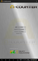 A-COUNTERアドオンアプリ(機種設定補助) gönderen