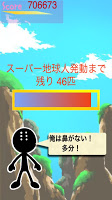 斬れ！気円斬 Screenshot 3