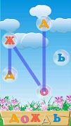 ABC Bubbles - Russian screenshot 3
