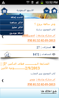 Hawameer screenshot 2