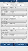 Smart Card screenshot 2