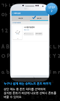 경이 뎅구르르 슈퍼노트 전용 폰트 скриншот 2
