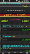 最新＆懐かしのヒット曲JPOP＆アイドルヒット曲 скриншот 2