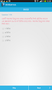 BCS Guide & Model Test স্ক্রিনশট 2
