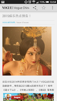 VogueChina rss Reader 服饰与美容 screenshot 3