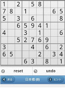 NumberPlace Tokaido53 poster
