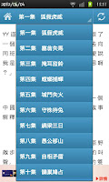 令人戰慄的成語動畫廊(第一部) 截图 2