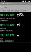 Ring Scheduler screenshot 5