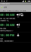 Ring Scheduler captura de pantalla 5