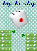 サイコロ screenshot 4