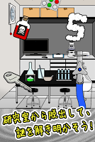 1 Schermata 脱出ゲーム謎の生物