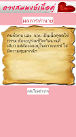 ทำนายดวงสมพงษ์เนื้อคู่จากชื่อ تصوير الشاشة 3