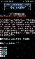 10惑星のメッセージ Screenshot 1