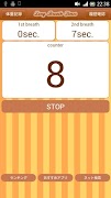 Long Breath Timer screenshot 7
