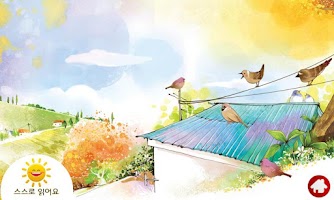 벌레먹은 상추가 최고야 تصوير الشاشة 1