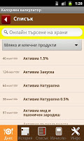 Калориен калкулатор screenshot 1